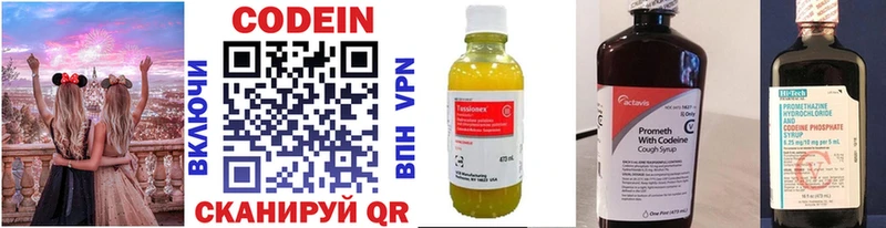 Кодеиновый сироп Lean Purple Drank  наркотики  Приозерск 