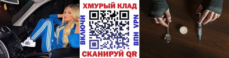 Героин VHQ  Приозерск 