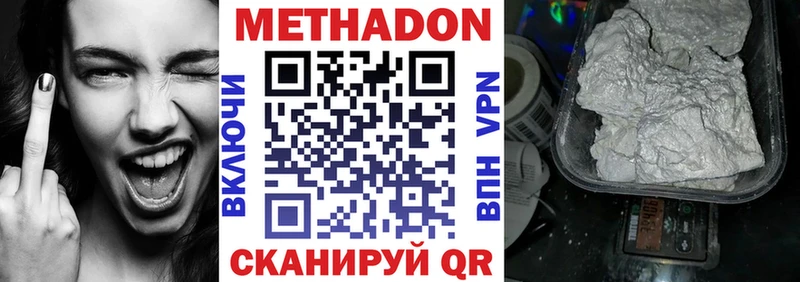 МЕТАДОН VHQ как найти закладки блэк спрут Приозерск