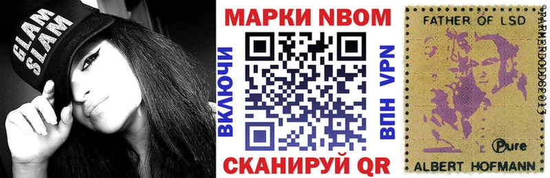 Марки NBOMe 1,8мг МЕГА зеркало Приозерск купить